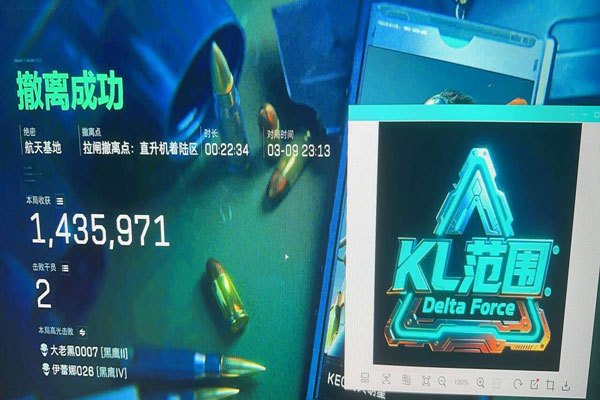 物资透外挂三角洲手游软件效果